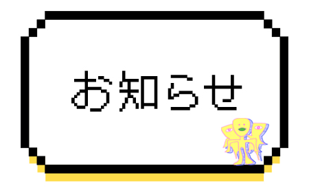 新たにホームページを開設しました